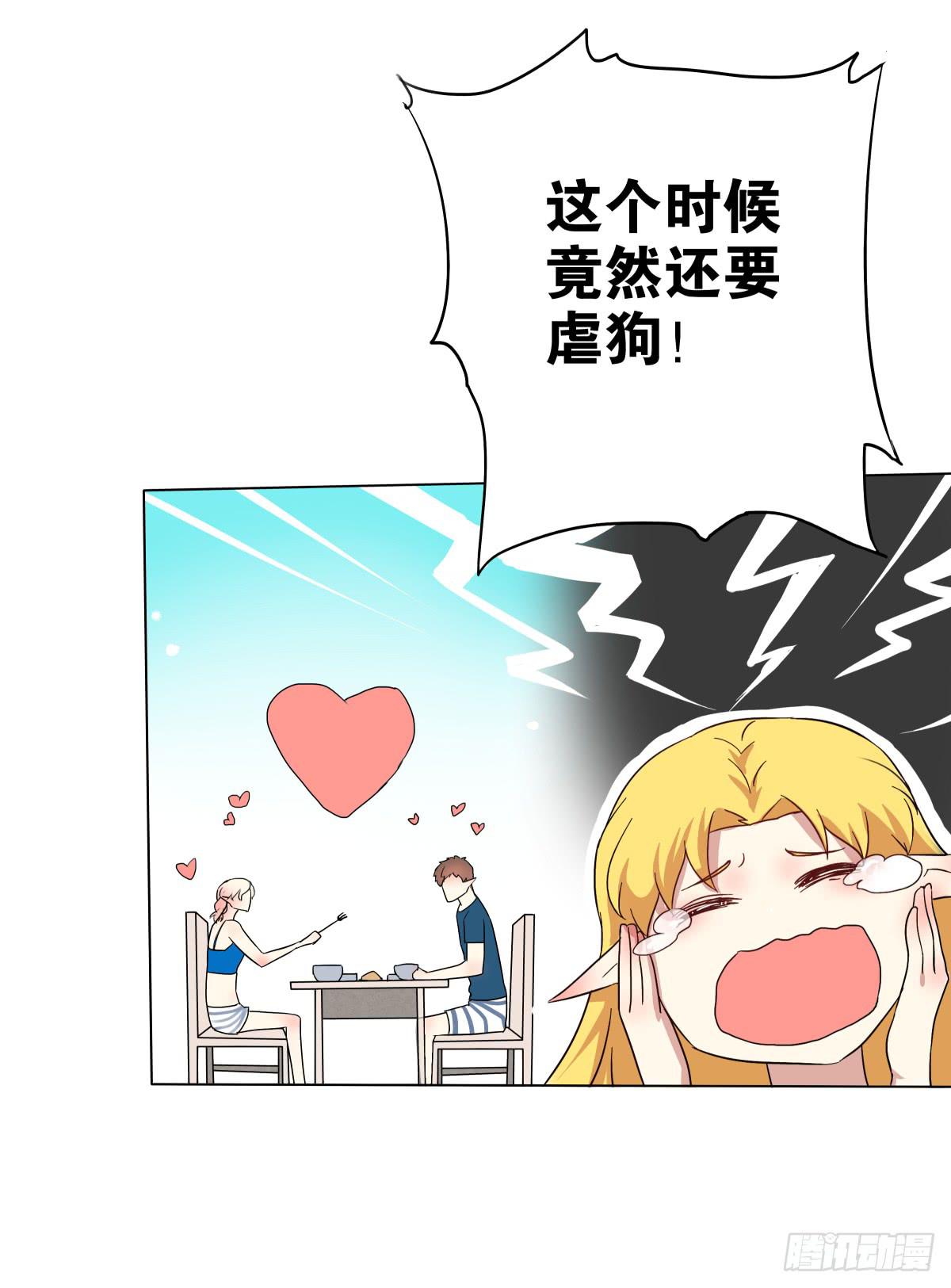 梦米的阴谋(1/2)-第10话