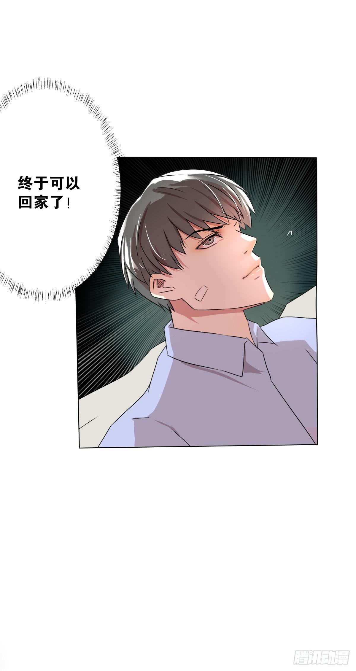 梦米的阴谋(1/2)-第10话