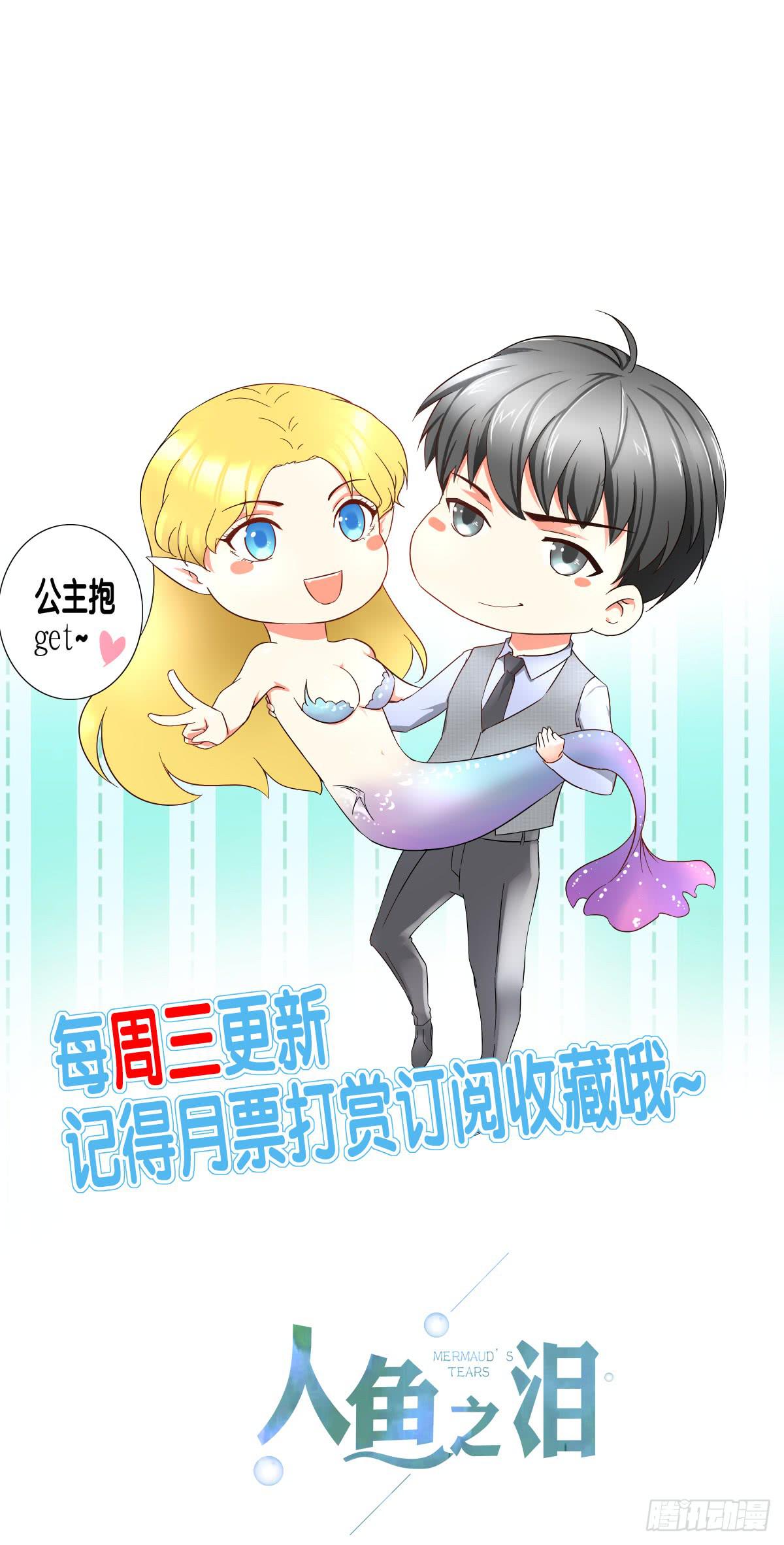 梦米的阴谋(1/2)-第10话