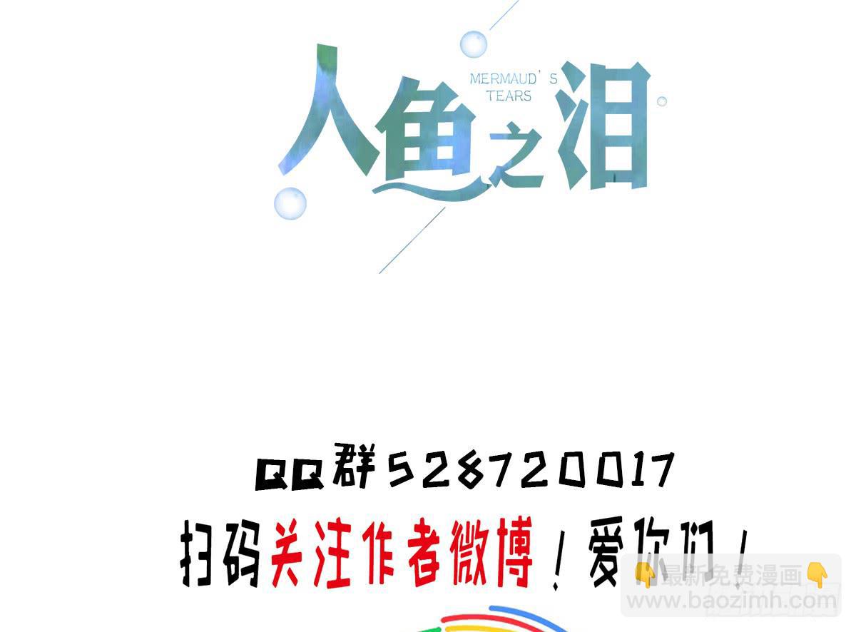 梦米的阴谋(1/2)-第10话