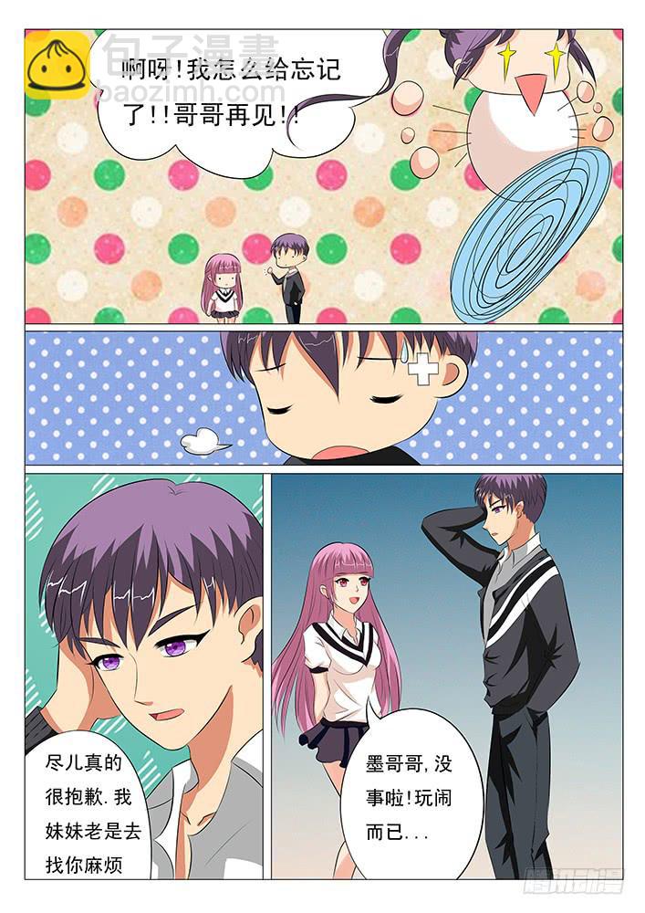 第二话 宣权-第2话
