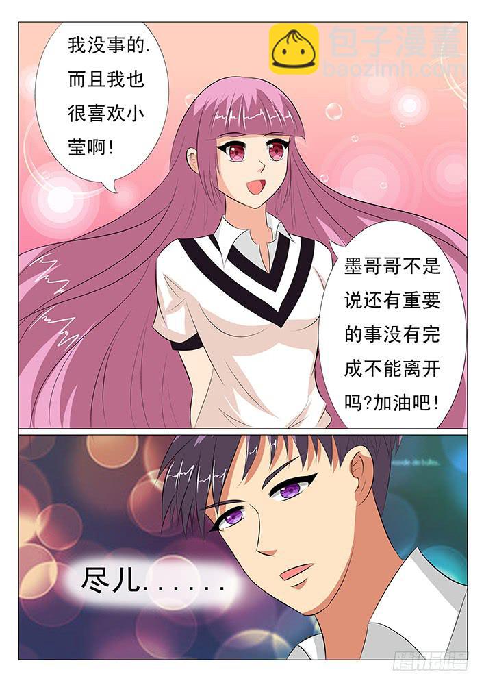 第二话 宣权-第2话