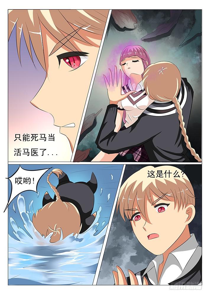 第十二话 心魔幻镜术-第12话