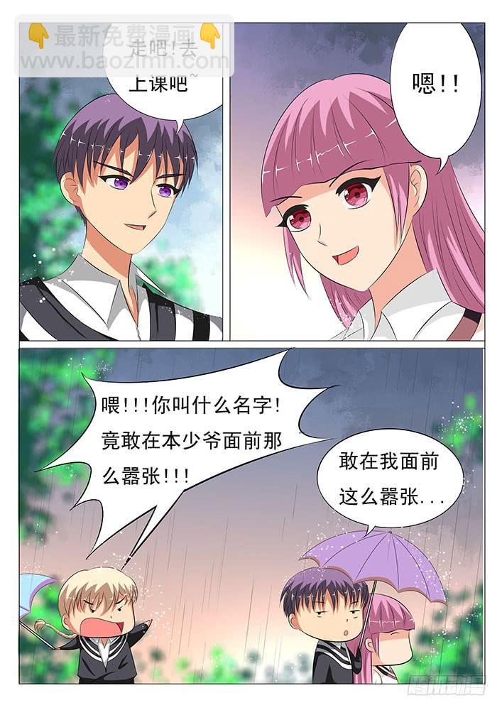 第十四话 睡相这么丑-第14话