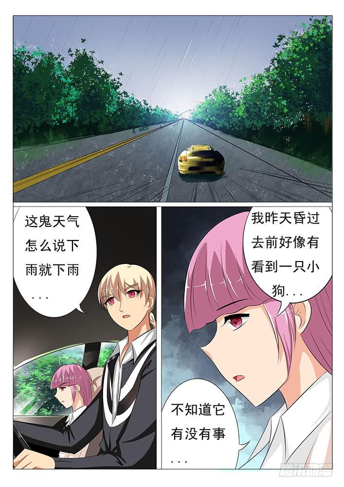 第十四话 睡相这么丑-第14话