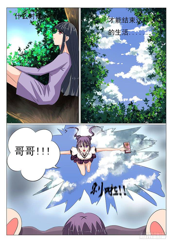 第十六话 醋意乱飞-第16话