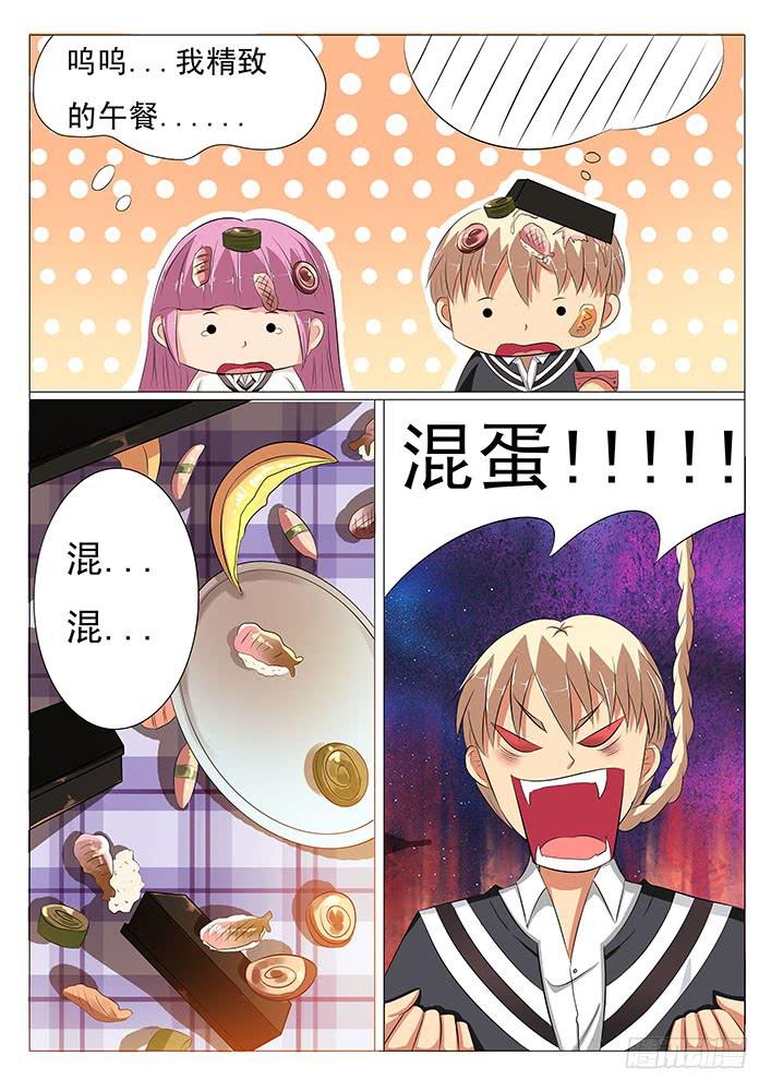 第十六话 醋意乱飞-第16话