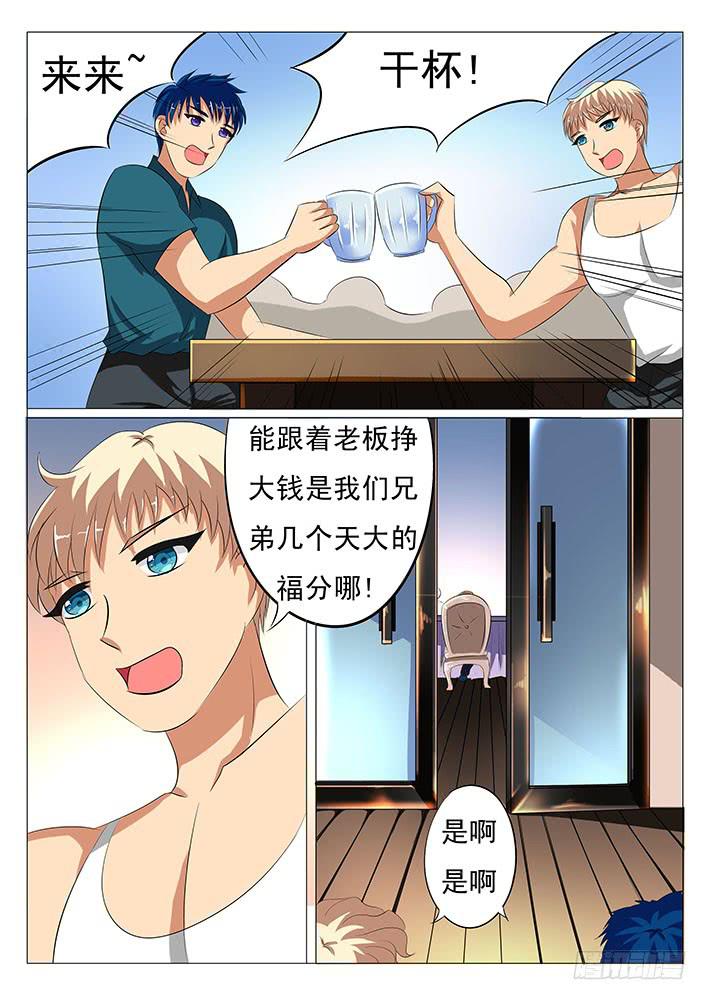 第二十话 鸟界女神-第20话