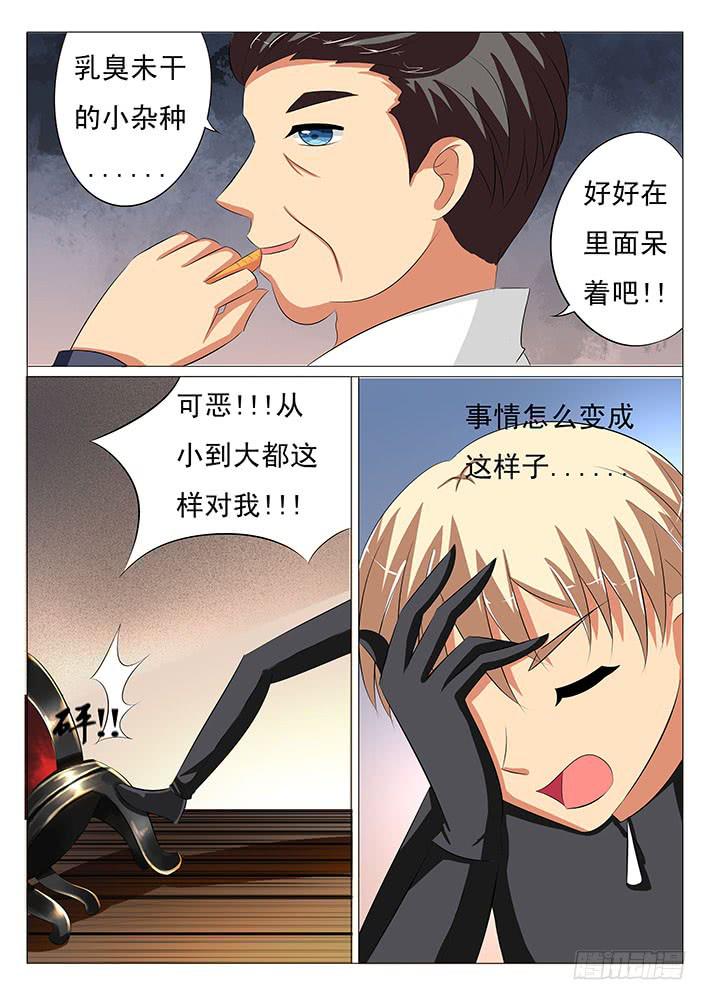 第二十二话 痛苦的回忆-第22话