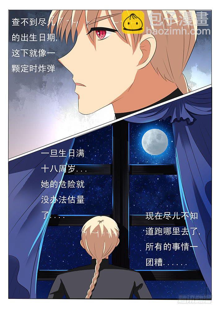 第二十二话 痛苦的回忆-第22话