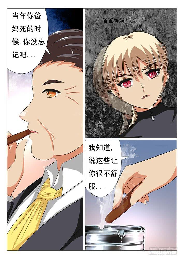第二十二话 痛苦的回忆-第22话