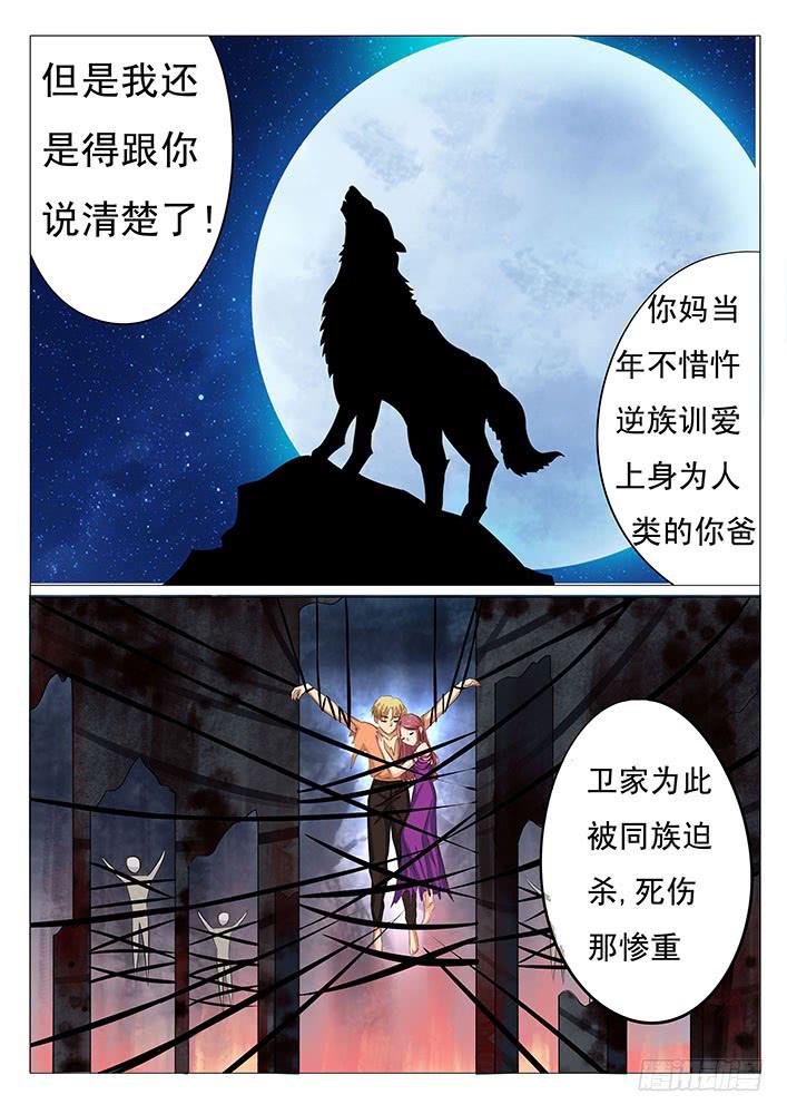 第二十二话 痛苦的回忆-第22话