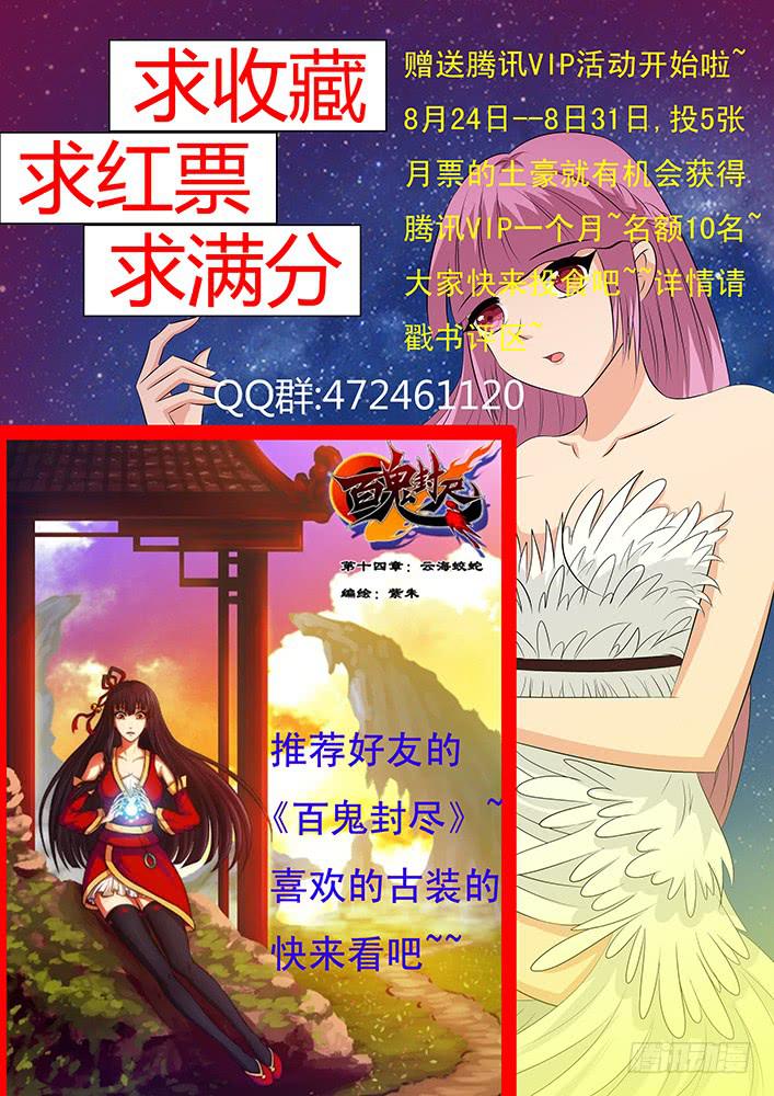 第二十四话 旮旯现身!-第24话
