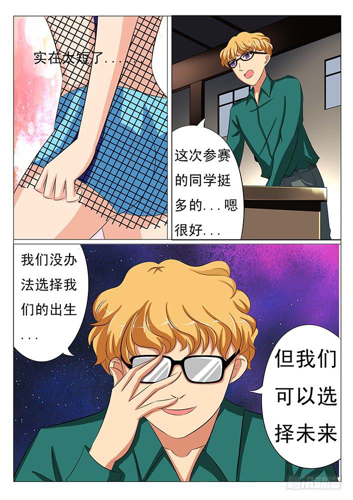 第二十四话 旮旯现身!-第24话
