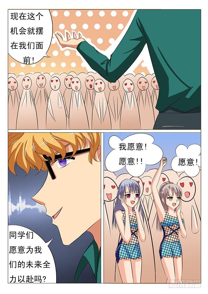 第二十四话 旮旯现身!-第24话