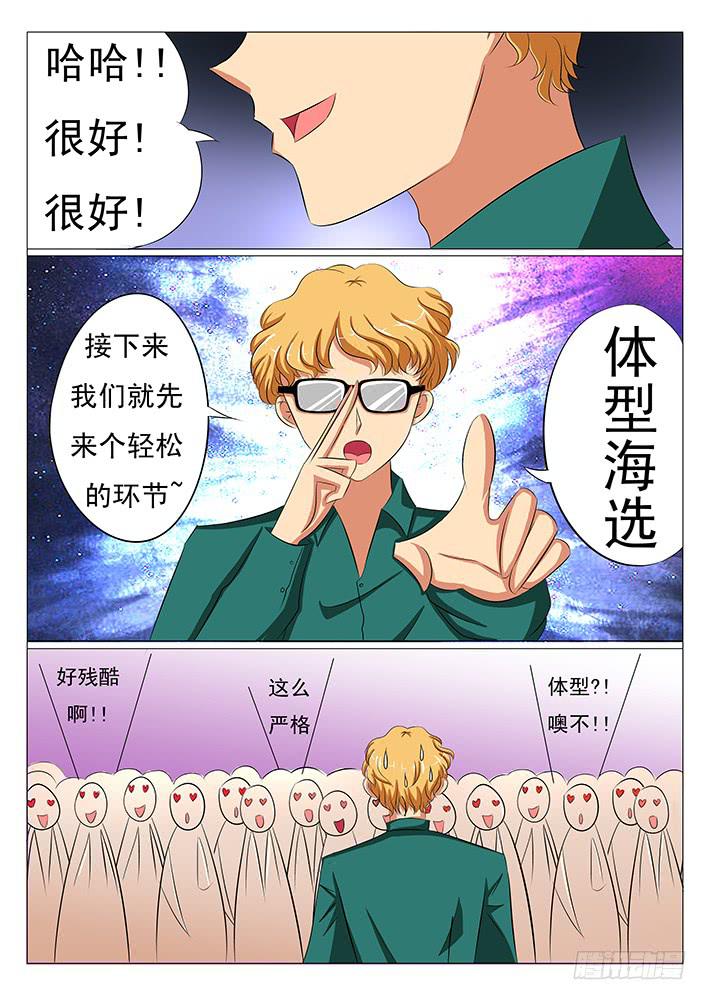 第二十四话 旮旯现身!-第24话