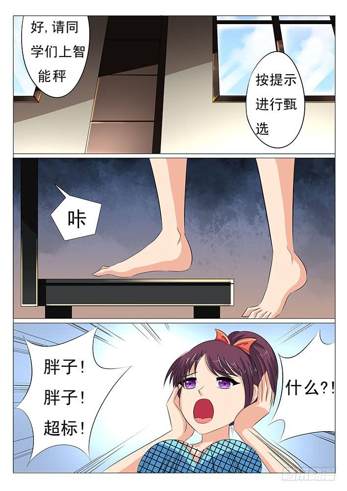第二十四话 旮旯现身!-第24话