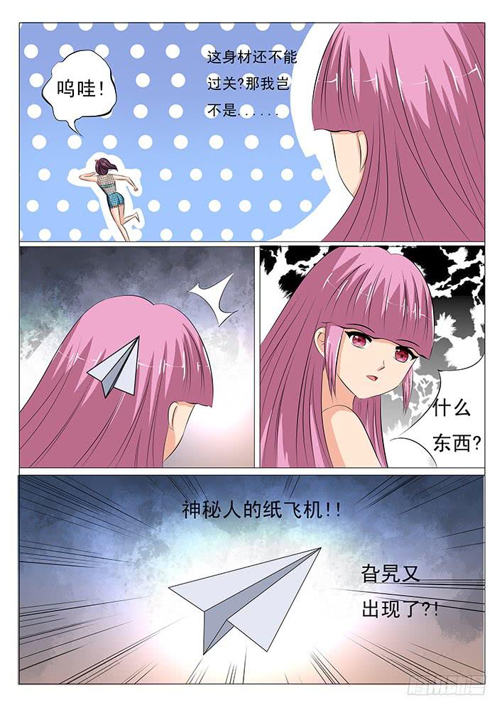 第二十四话 旮旯现身!-第24话