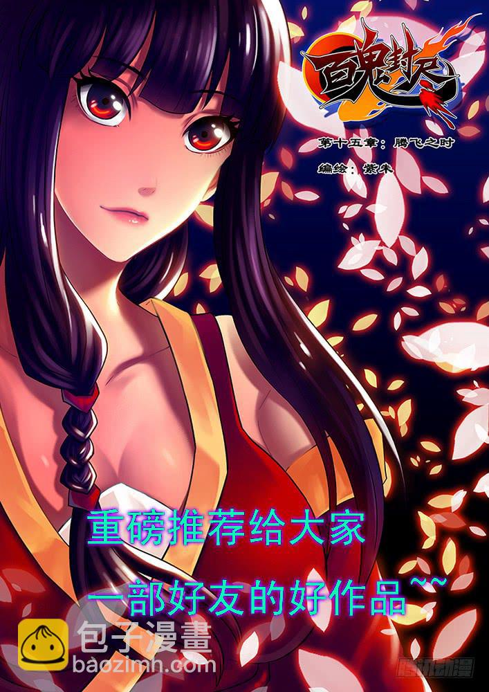 第二十六话 地狱牢笼-第26话