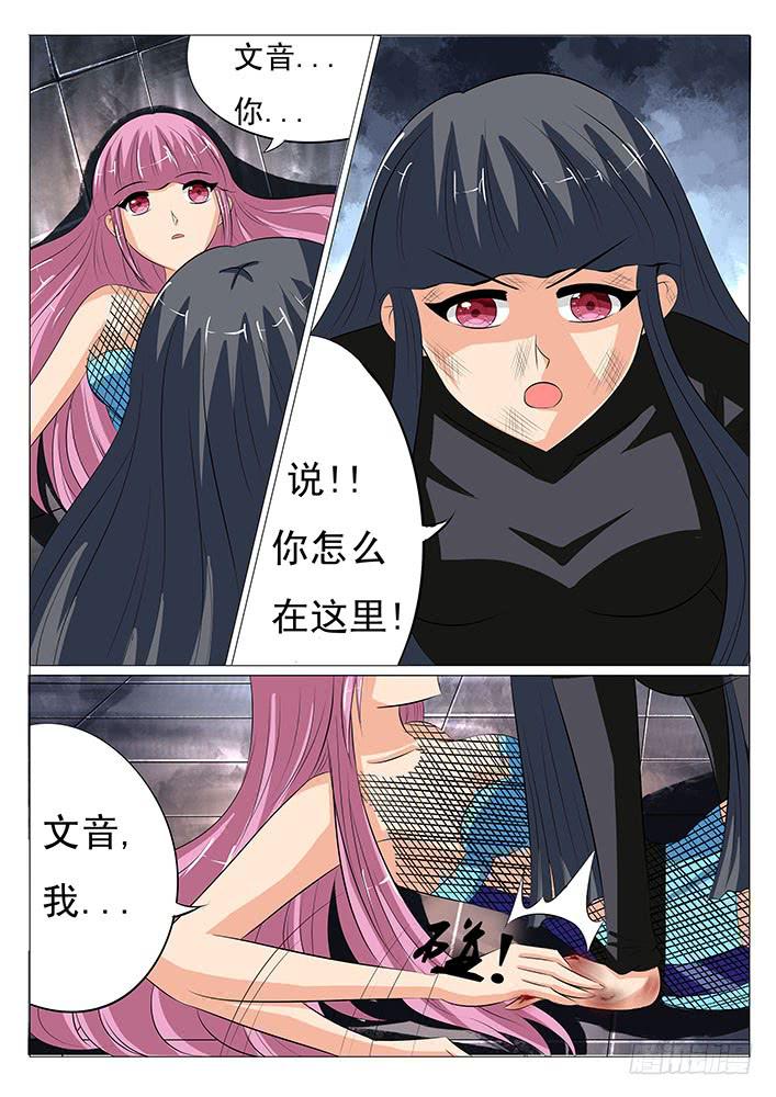 第二十六话 地狱牢笼-第26话