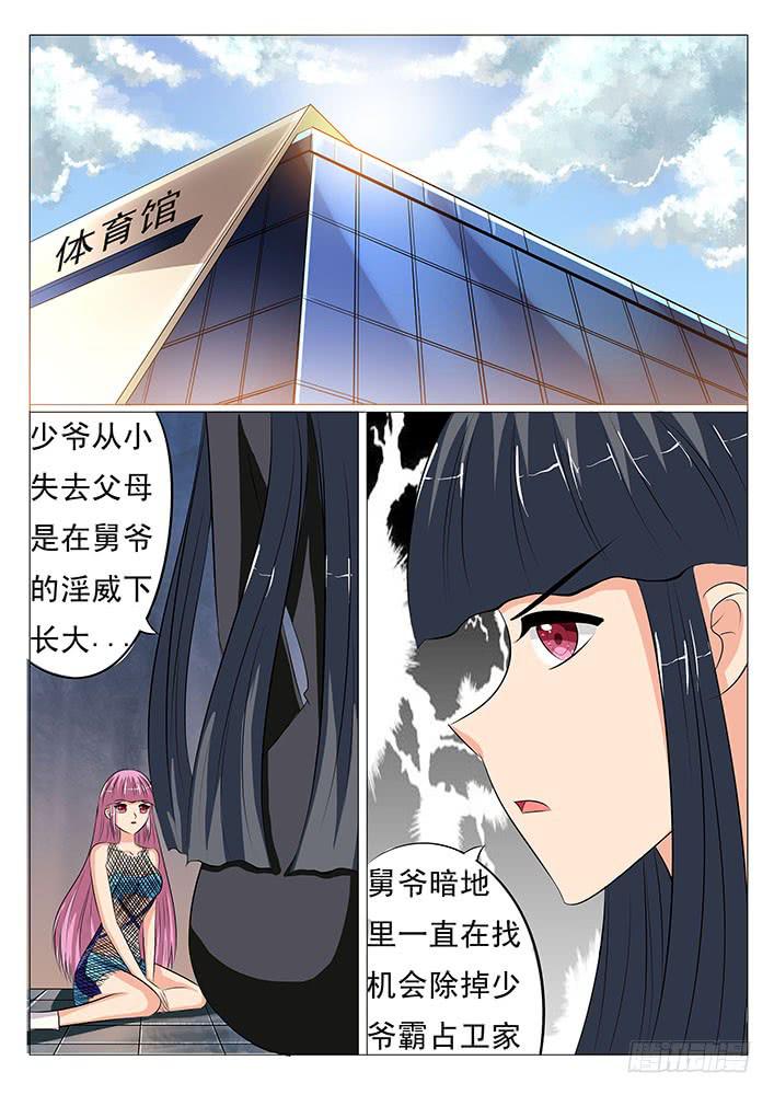 第二十八话 千万不要有事啊-第28话