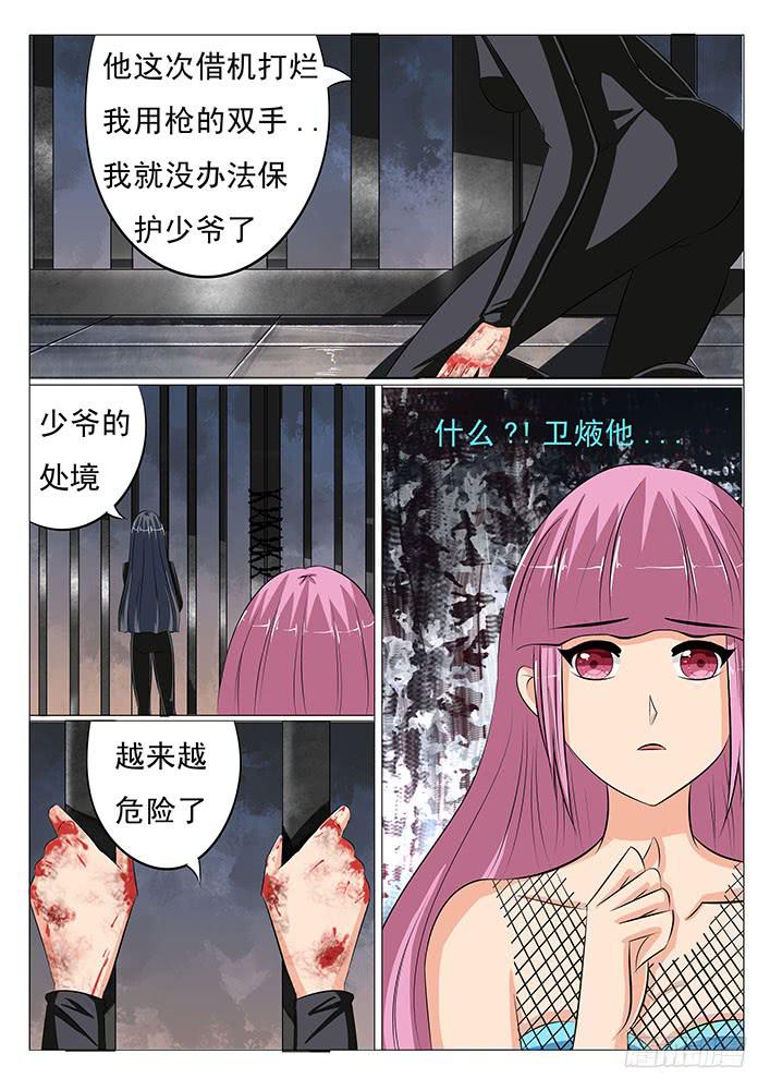 第二十八话 千万不要有事啊-第28话