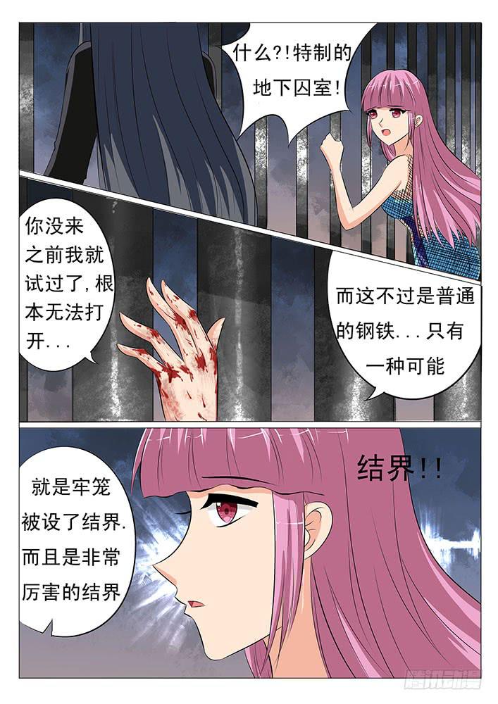 第二十八话 千万不要有事啊-第28话