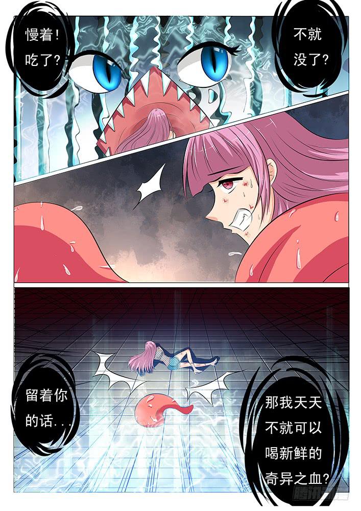 第三十话 么么血契-第30话