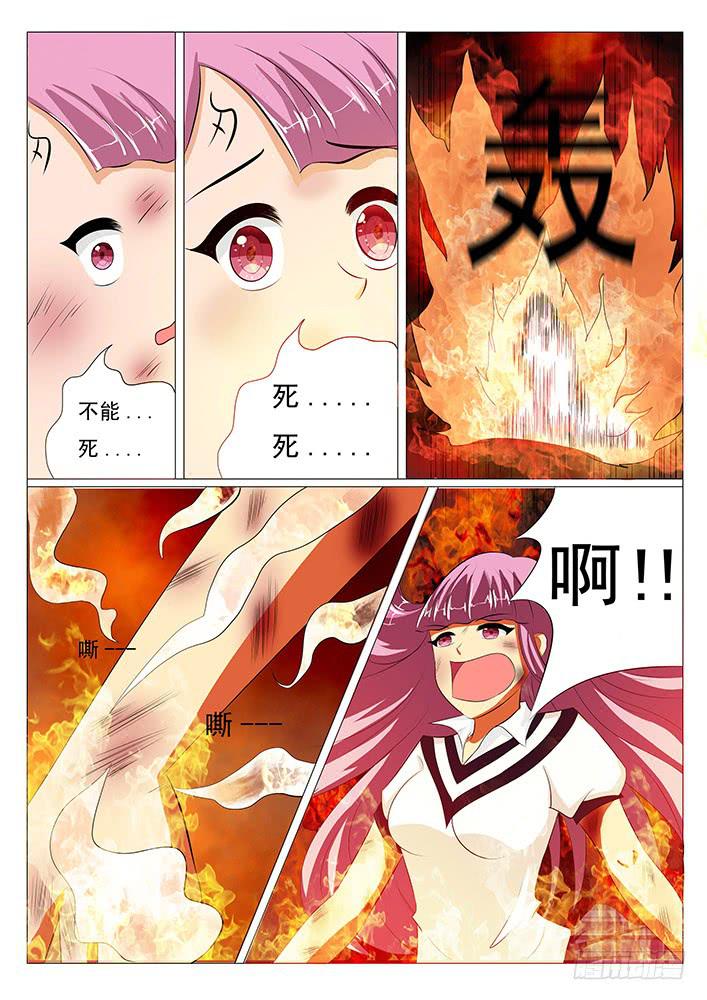 第四话 流鼻血-第4话
