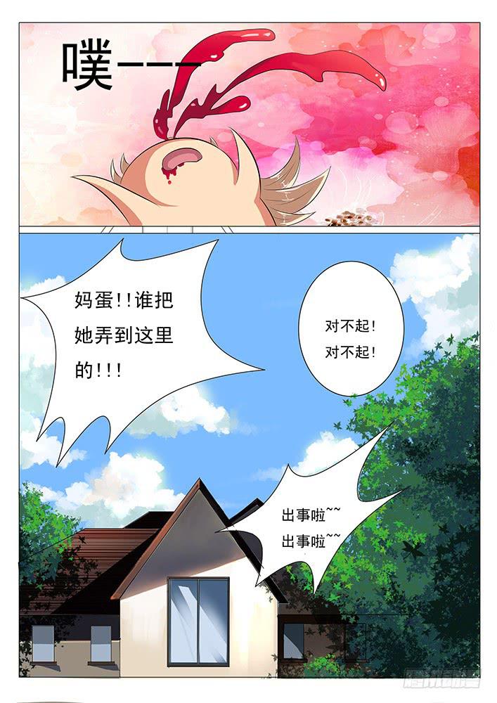 第四话 流鼻血-第4话