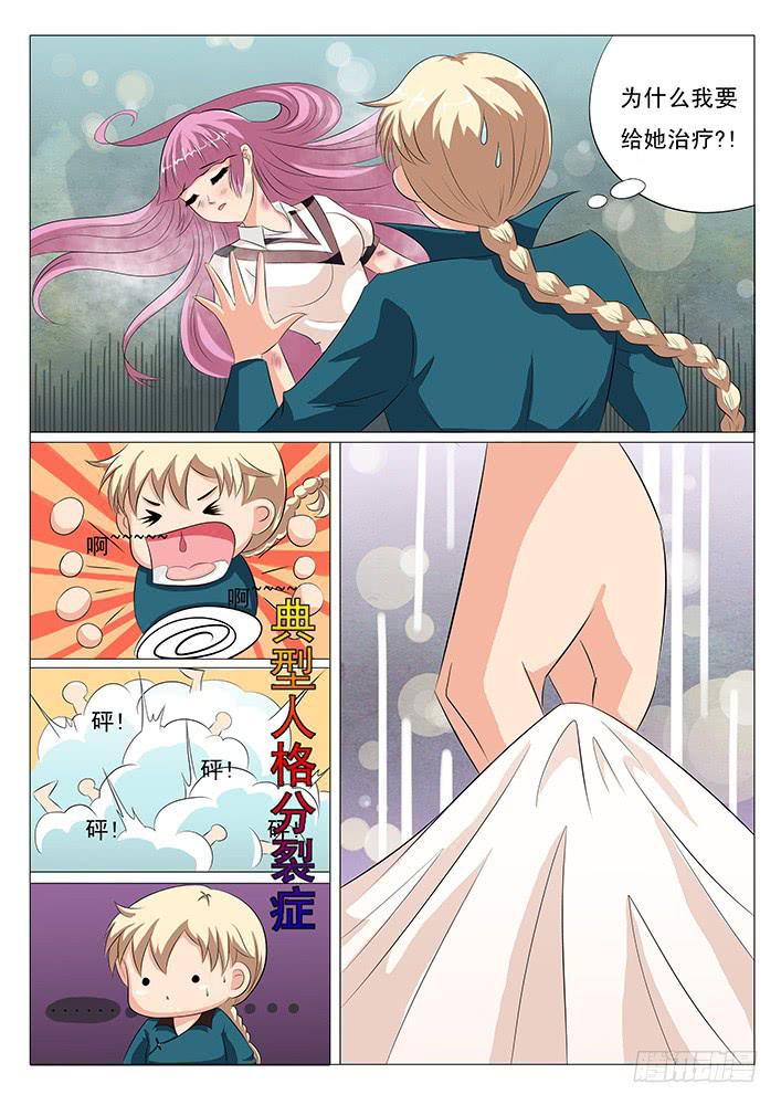第四话 流鼻血-第4话