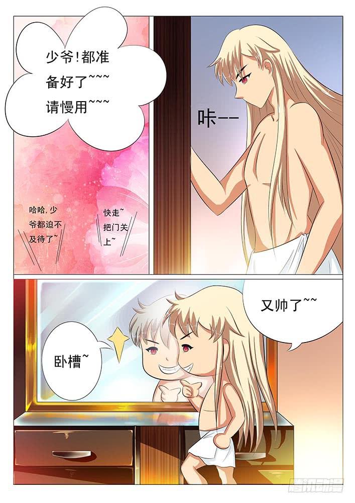 第四话 流鼻血-第4话