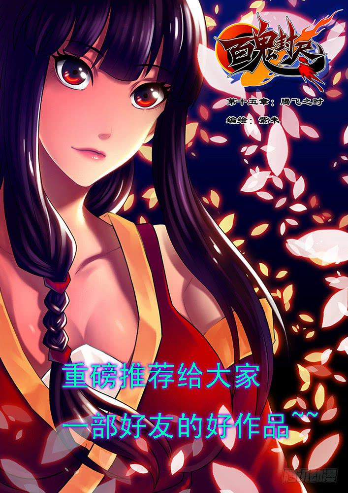 第三十二话 拿回所失去的一切-第32话