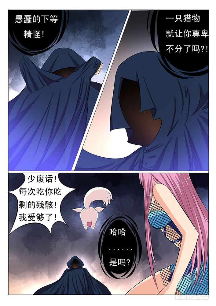 第三十二话 拿回所失去的一切-第32话