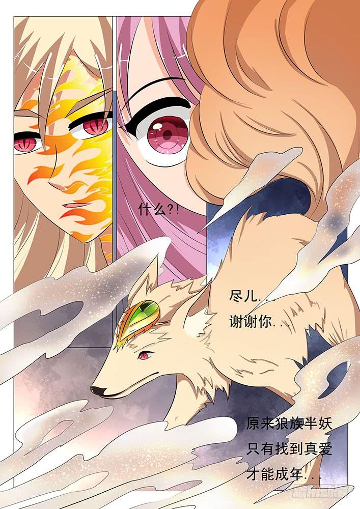 第三十四话 卫焲真身-第34话