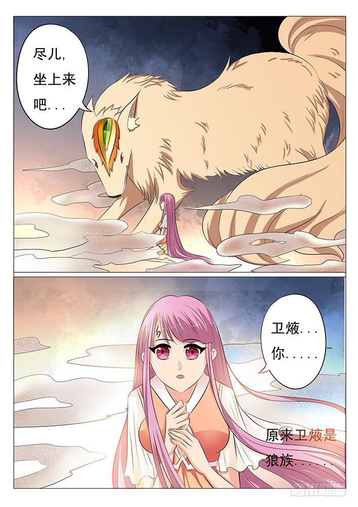 第三十四话 卫焲真身-第34话