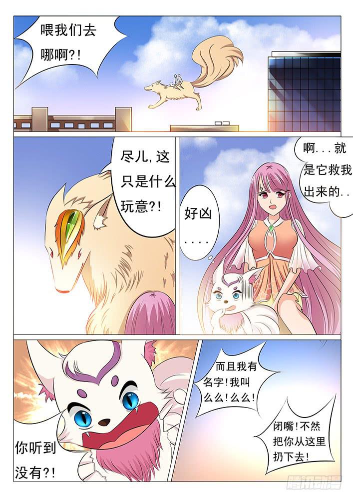 第三十四话 卫焲真身-第34话
