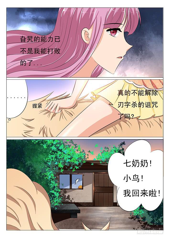 第三十四话 卫焲真身-第34话