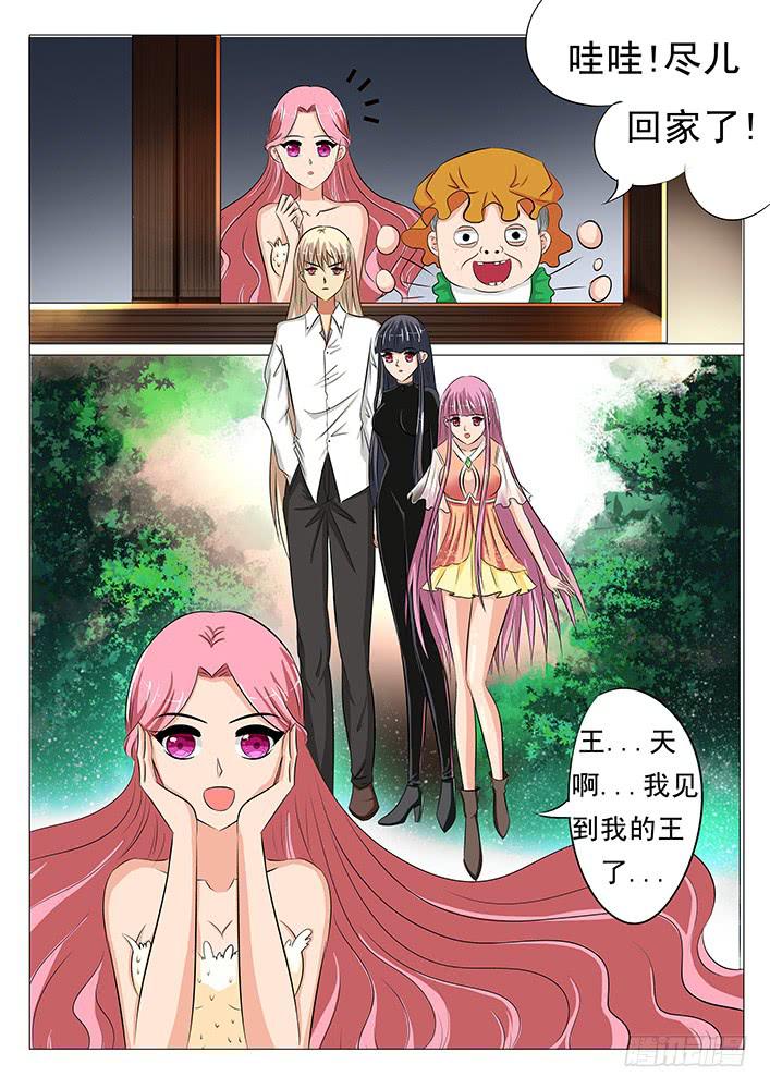 第三十四话 卫焲真身-第34话