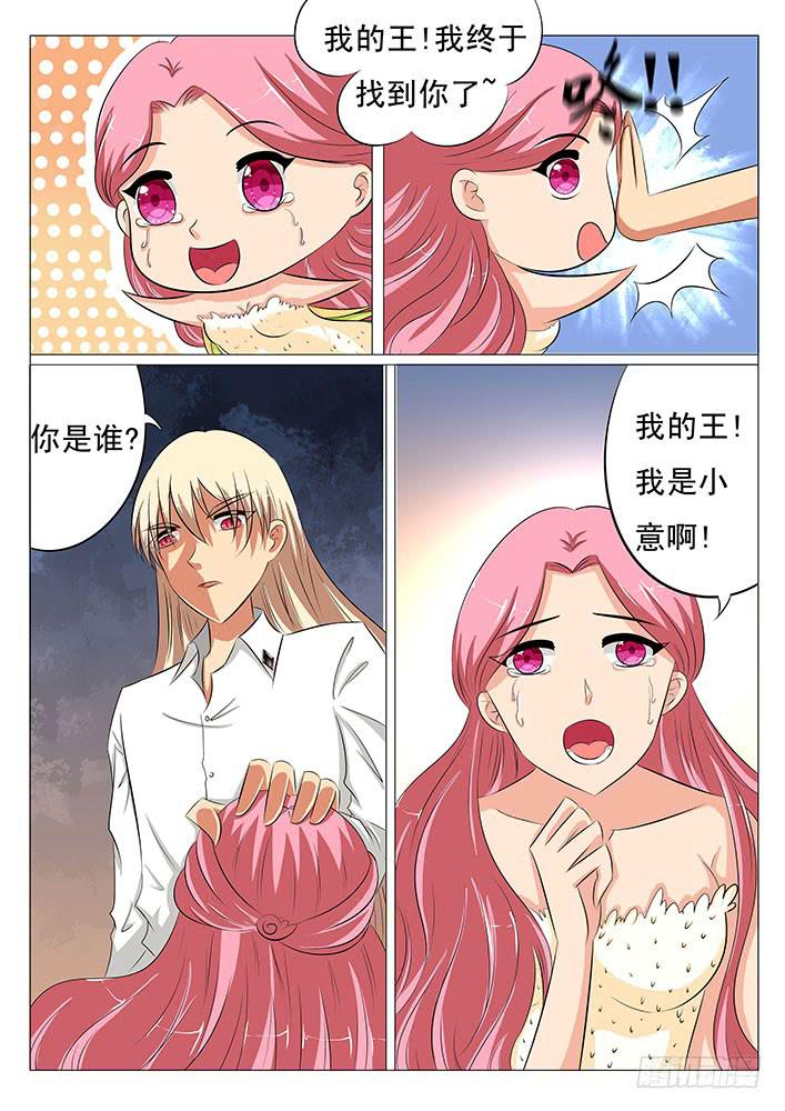 第三十四话 卫焲真身-第34话