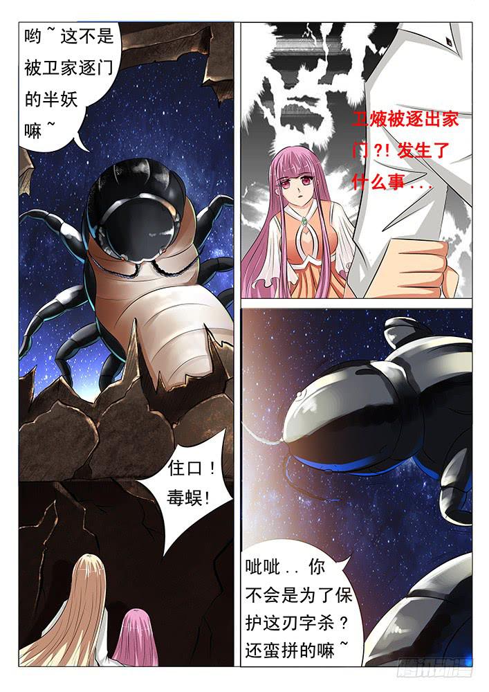第三十六话 毒蜈!-第36话