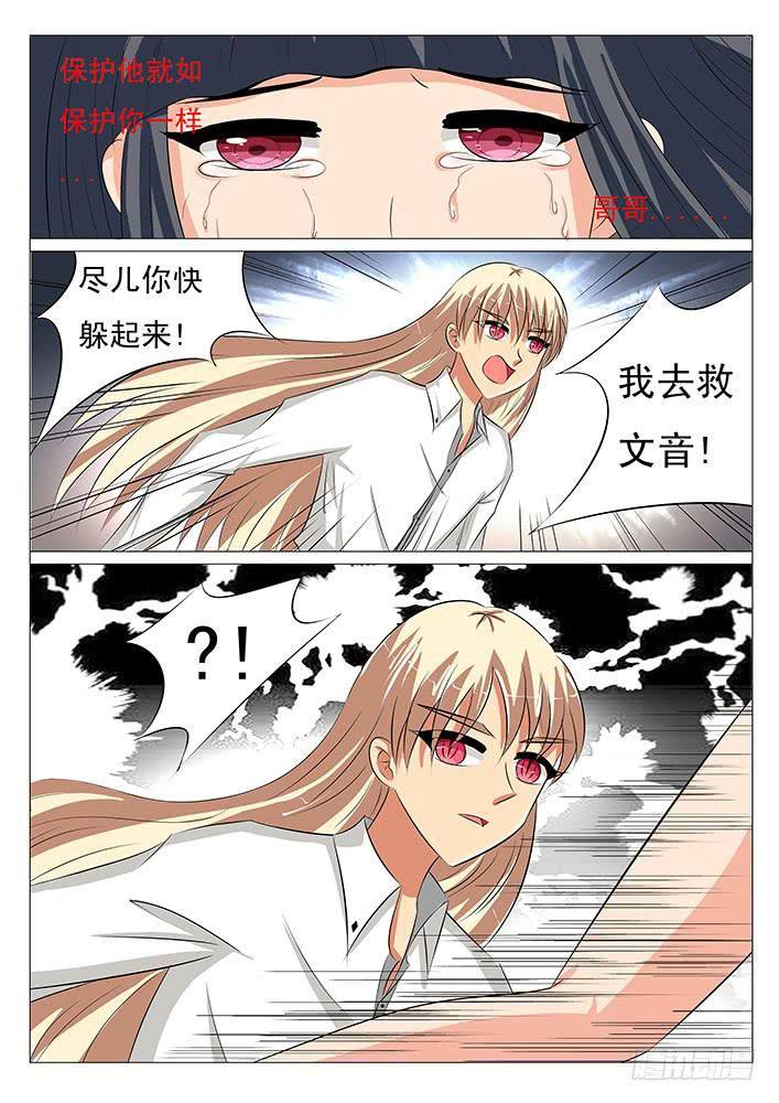 第三十六话 毒蜈!-第36话