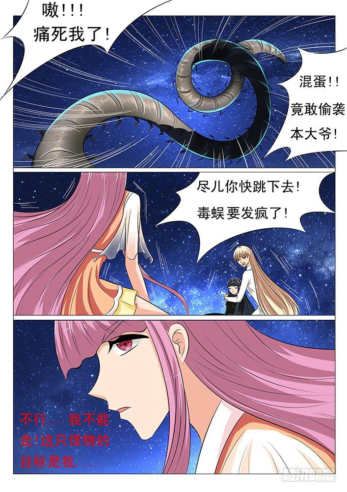 第三十八话 我要嚼碎你-第38话