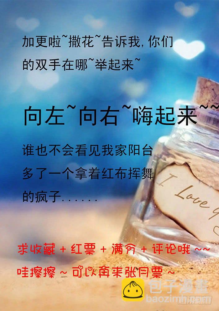 第三十八话 我要嚼碎你-第38话