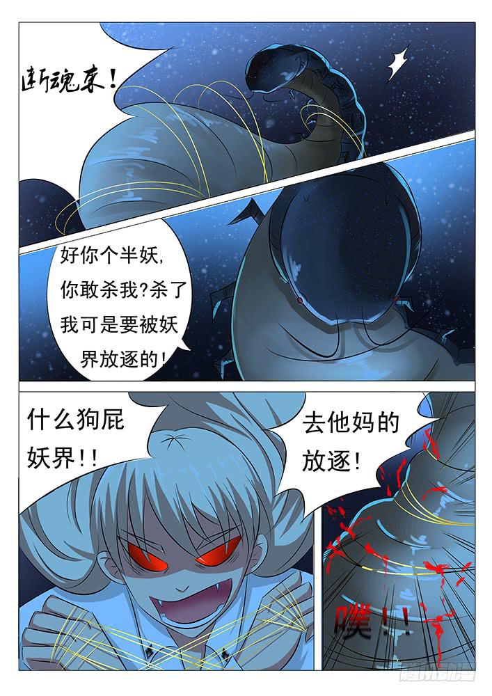 第四十话 险象环生-第40话