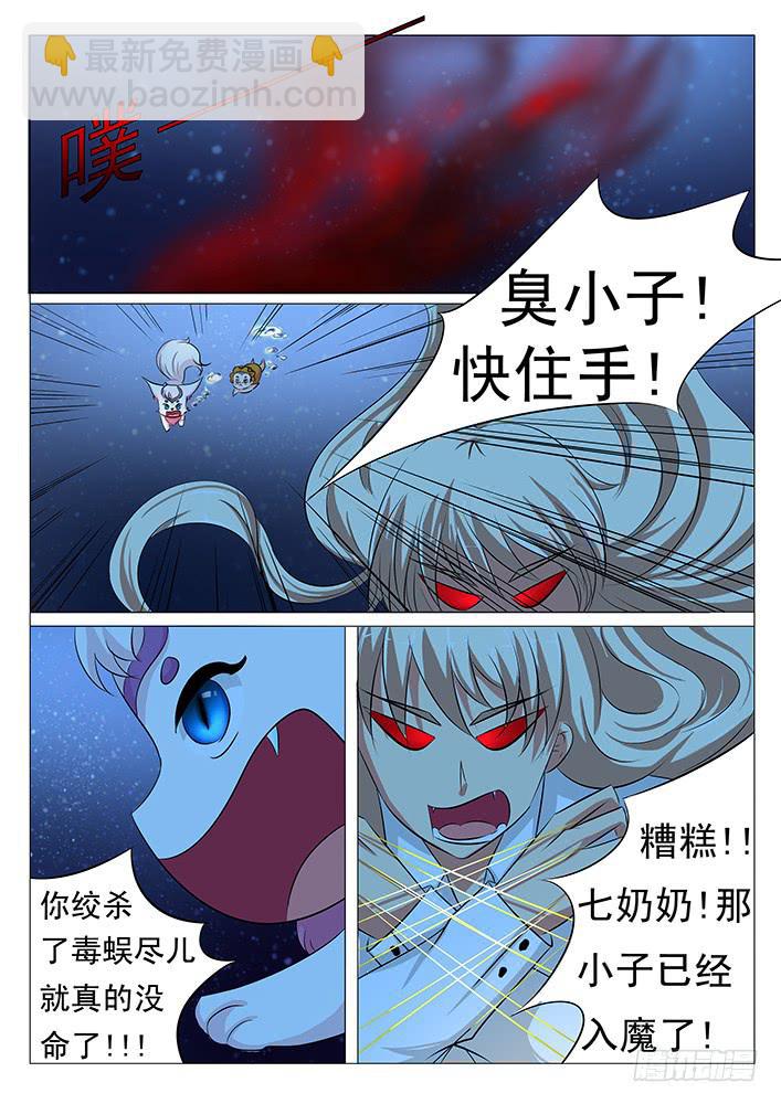 第四十话 险象环生-第40话