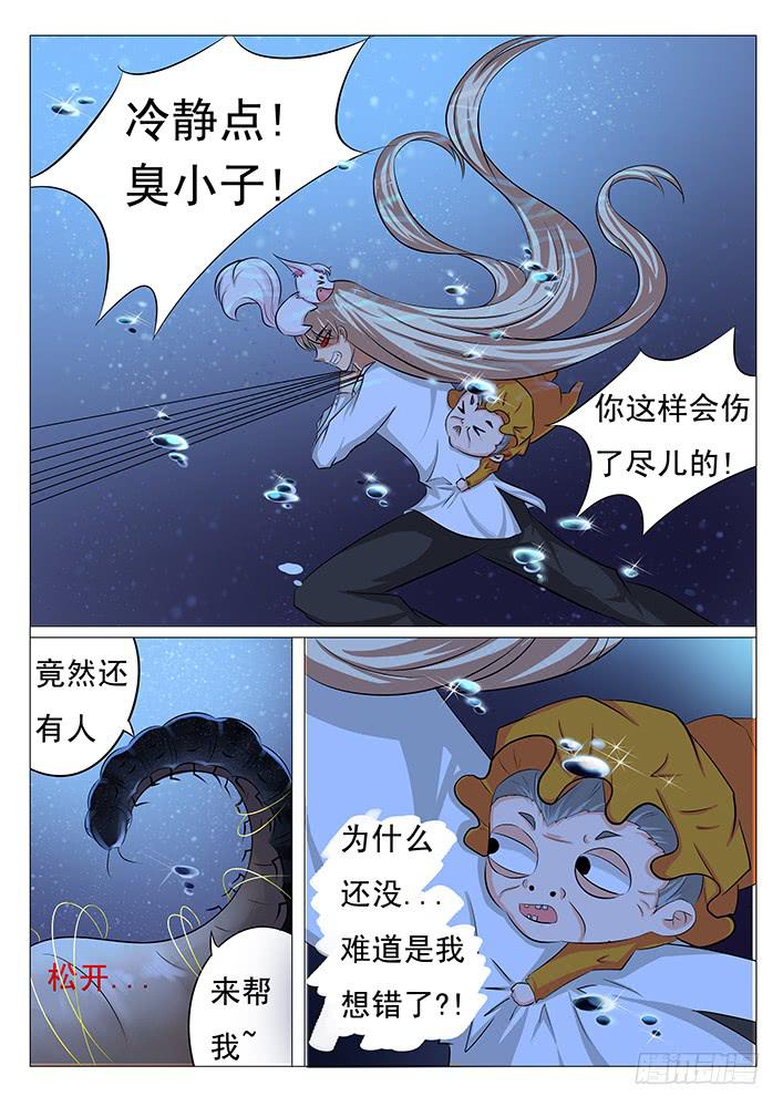 第四十话 险象环生-第40话