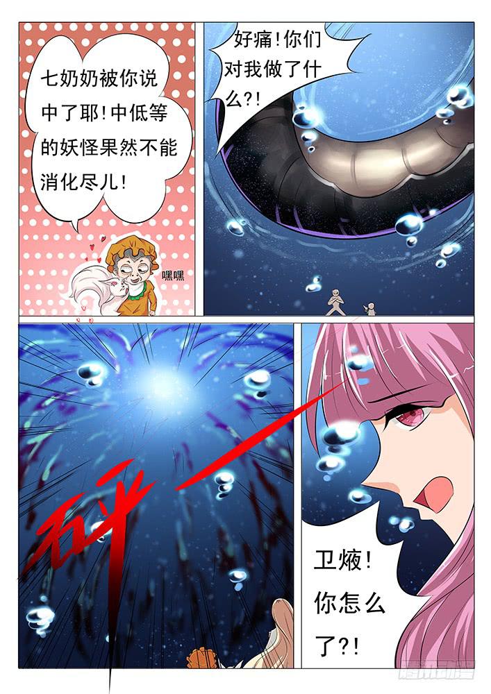 第四十话 险象环生-第40话