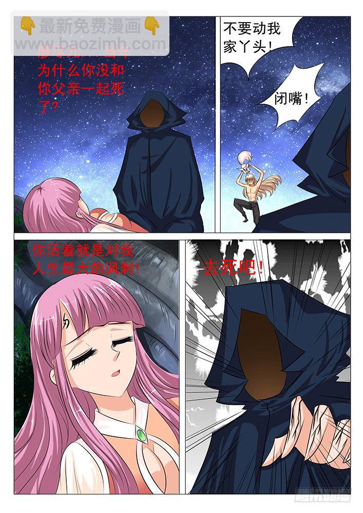 第四十六话 杀机-第46话