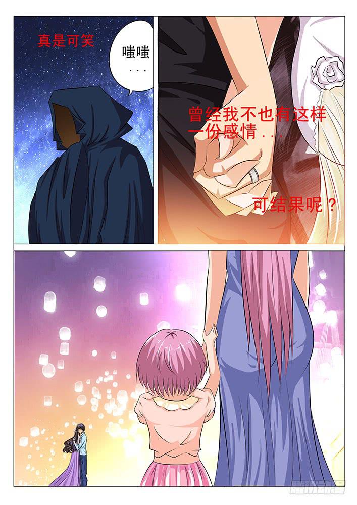 第四十六话 杀机-第46话